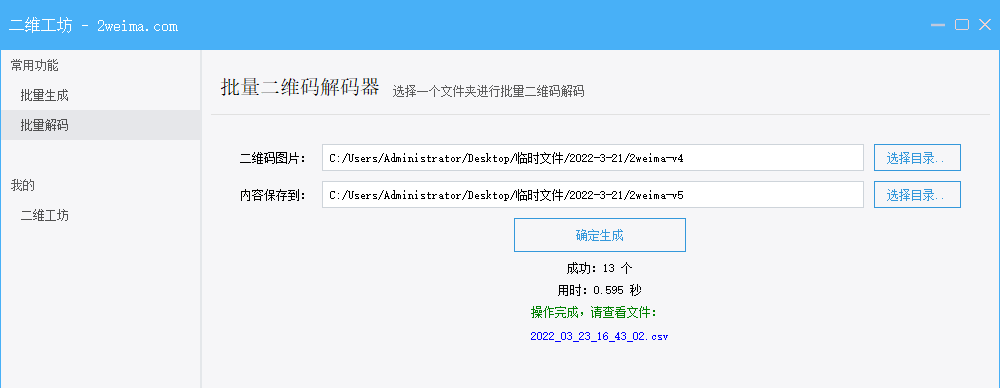 软件截图2.png