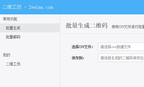 OKNFC碰一碰pc版软件官网下载 批量生成NFC二维码软件下载 批量解码软件下载