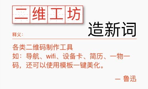 我要造新词小程序 文字释义生成图片