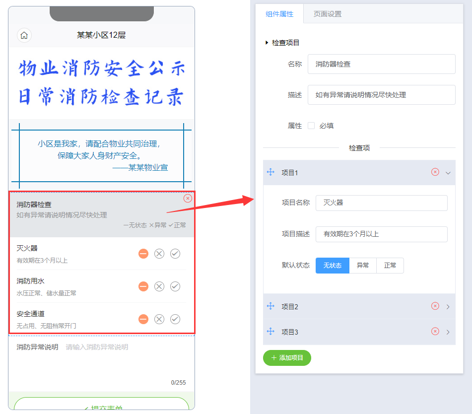 自定义项目.png