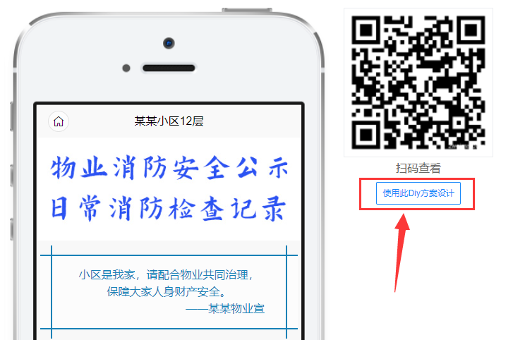 模板使用方法