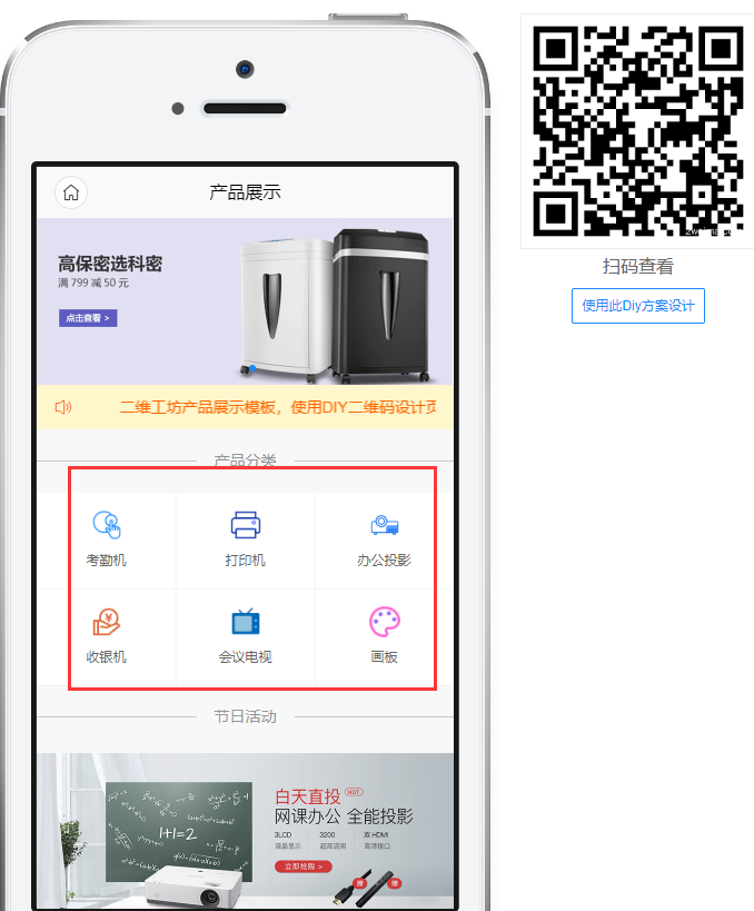设备NFC二维码汇总.png