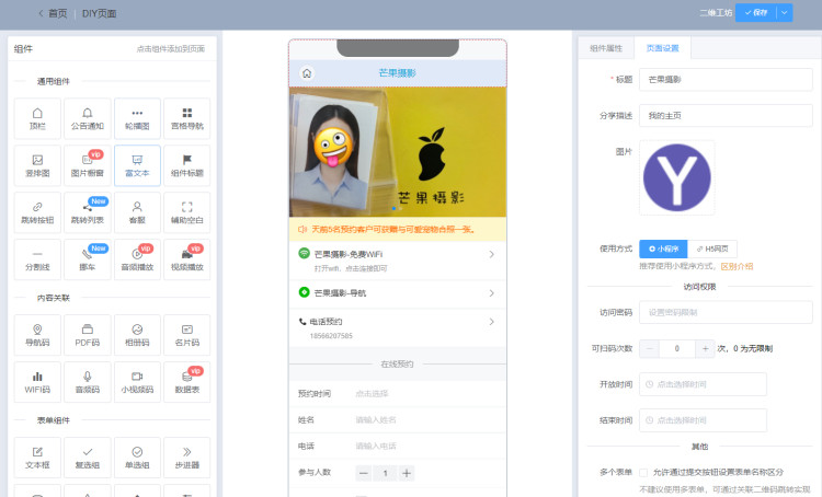 DIYNFC二维码