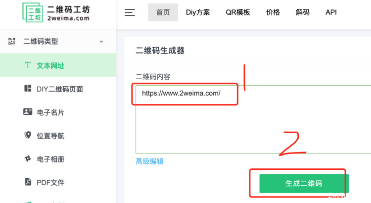 链接怎么生成NFC二维码.png