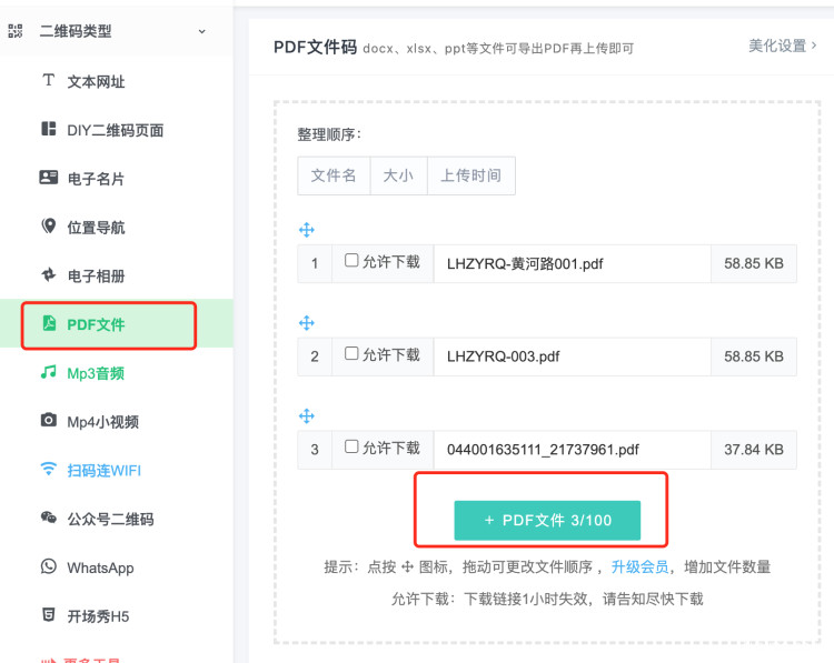 pdf生成NFC二维码怎么弄.png
