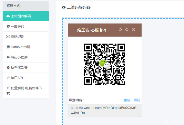 如何识别图片中的NFC二维码.png