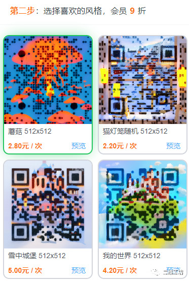 aiNFC二维码生成工具