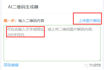 aiNFC二维码生成工具