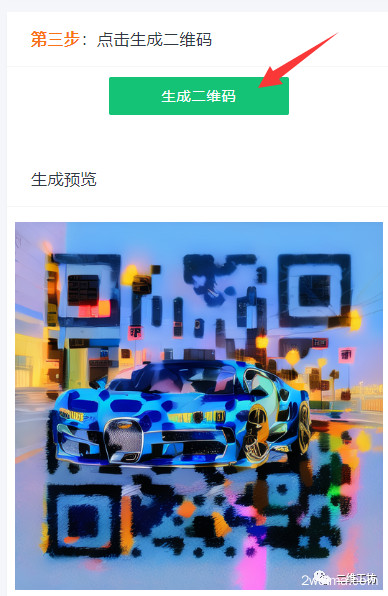 aiNFC二维码生成工具