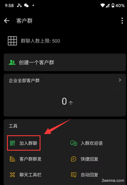 手机APP，微信群NFC二维码教程.png