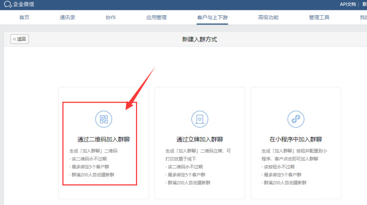 微信群NFC二维码教程.png