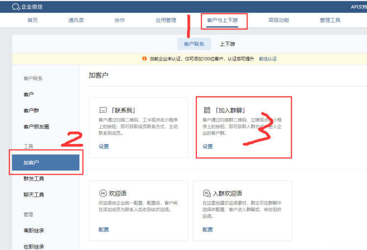 微信群NFC二维码教程.png