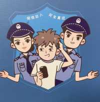 网络安全在手，谣言止于智者--清城公安分局网警大队进企业，共筑网络安全新防线