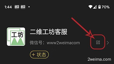 获取微信NFC二维码.jpg