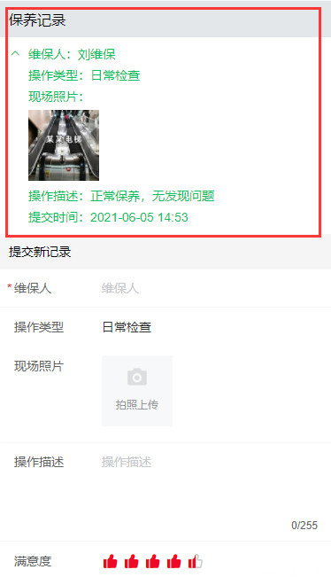 提交保存记录.png