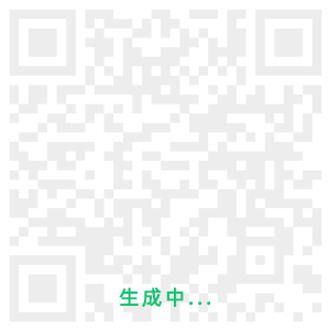 NFC二维码